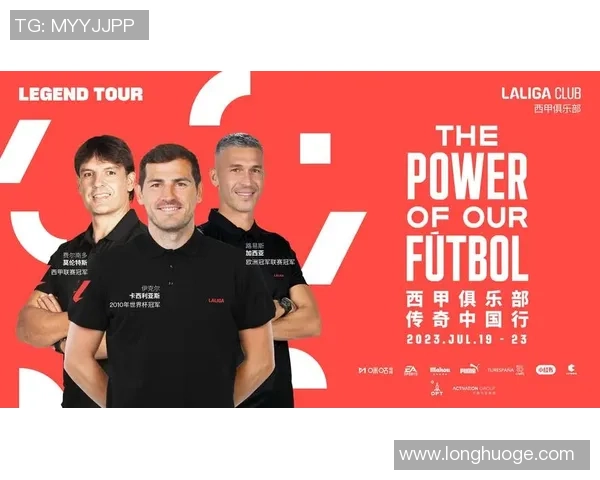 西甲买断申请引发热议球员未来去向成焦点讨论